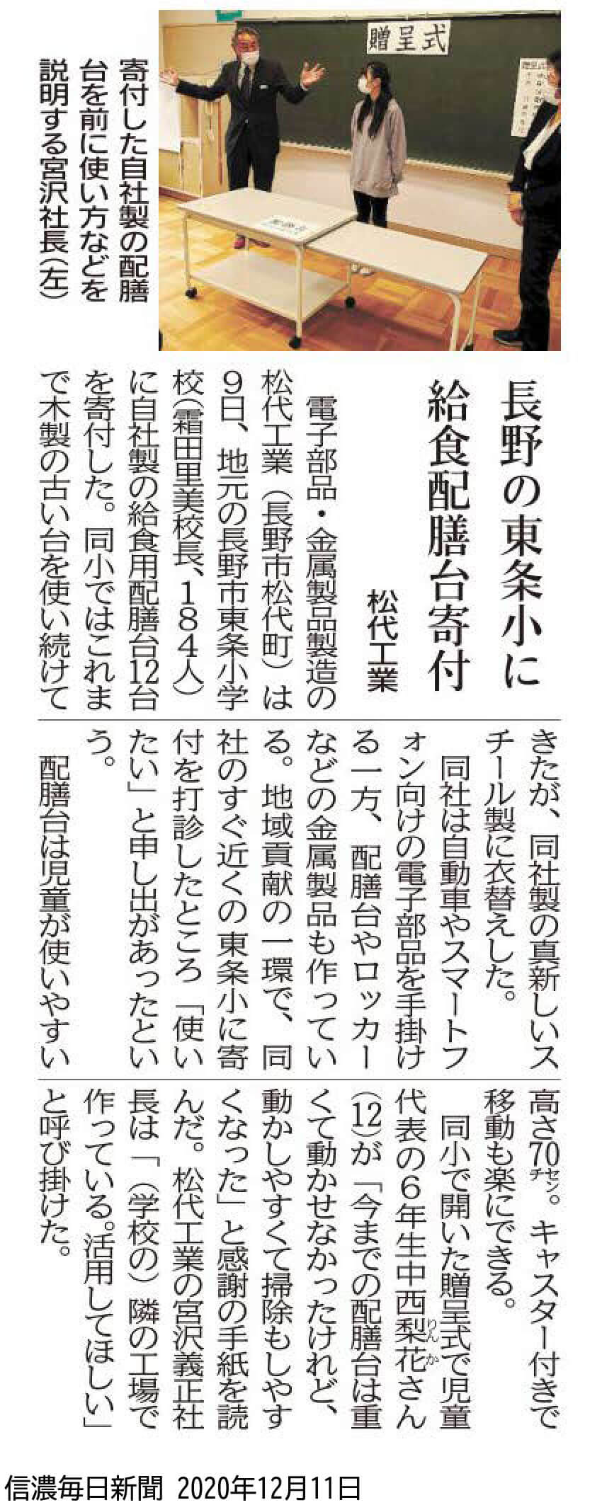 地域貢献活動